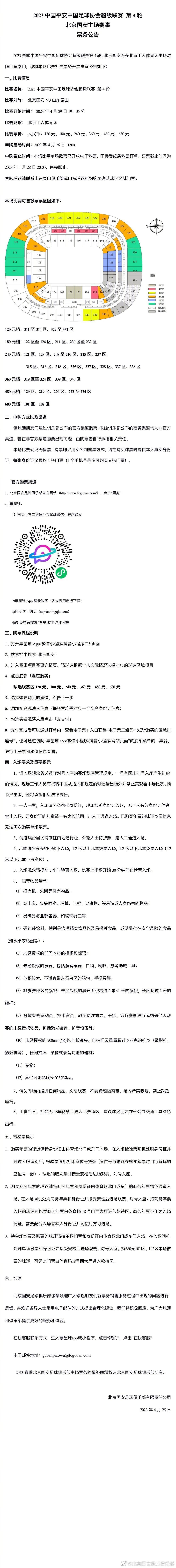 我不是说他应该被禁赛，我在意的不是这个，我过去也说过类似批评裁判的话，但这会吸引对手的注意力。